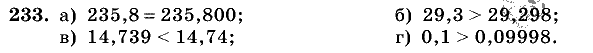 Дидактические материалы, 5 класс, Чесноков, Нешков, 2009, Самостоятельные работы, Вариант 4, Задание: 233