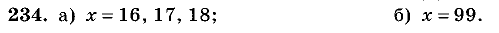 Дидактические материалы, 5 класс, Чесноков, Нешков, 2009, Самостоятельные работы, Вариант 4, Задание: 234