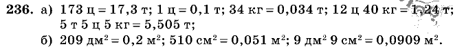 Дидактические материалы, 5 класс, Чесноков, Нешков, 2009, Самостоятельные работы, Вариант 4, Задание: 236