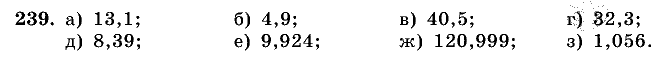 Дидактические материалы, 5 класс, Чесноков, Нешков, 2009, Самостоятельные работы, Вариант 4, Задание: 239