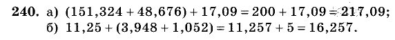 Дидактические материалы, 5 класс, Чесноков, Нешков, 2009, Самостоятельные работы, Вариант 4, Задание: 240