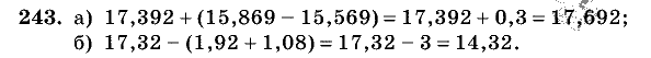 Дидактические материалы, 5 класс, Чесноков, Нешков, 2009, Самостоятельные работы, Вариант 4, Задание: 243