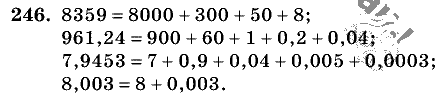 Дидактические материалы, 5 класс, Чесноков, Нешков, 2009, Самостоятельные работы, Вариант 4, Задание: 246