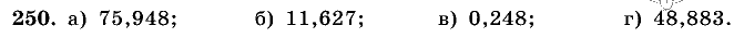 Дидактические материалы, 5 класс, Чесноков, Нешков, 2009, Самостоятельные работы, Вариант 4, Задание: 250
