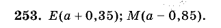 Дидактические материалы, 5 класс, Чесноков, Нешков, 2009, Самостоятельные работы, Вариант 4, Задание: 253