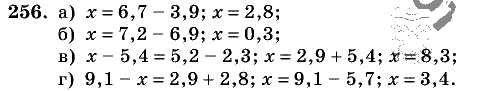 Дидактические материалы, 5 класс, Чесноков, Нешков, 2009, Самостоятельные работы, Вариант 4, Задание: 256