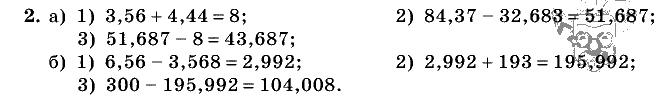 Дидактические материалы, 5 класс, Чесноков, Нешков, 2009, Контрольные работы Виленкин, К-9, Вариант 3, Задание: 2