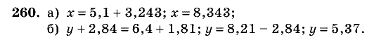 Дидактические материалы, 5 класс, Чесноков, Нешков, 2009, Самостоятельные работы, Вариант 4, Задание: 260
