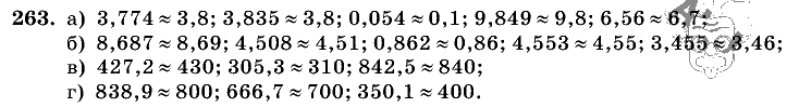 Дидактические материалы, 5 класс, Чесноков, Нешков, 2009, Самостоятельные работы, Вариант 4, Задание: 263