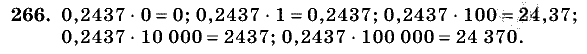 Дидактические материалы, 5 класс, Чесноков, Нешков, 2009, Самостоятельные работы, Вариант 4, Задание: 266
