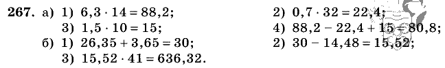 Дидактические материалы, 5 класс, Чесноков, Нешков, 2009, Самостоятельные работы, Вариант 4, Задание: 267