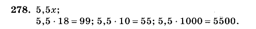 Дидактические материалы, 5 класс, Чесноков, Нешков, 2009, Самостоятельные работы, Вариант 4, Задание: 278