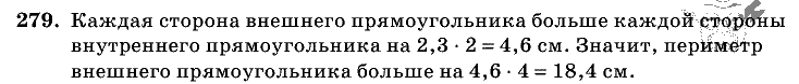 Дидактические материалы, 5 класс, Чесноков, Нешков, 2009, Самостоятельные работы, Вариант 4, Задание: 279