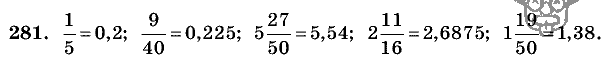 Дидактические материалы, 5 класс, Чесноков, Нешков, 2009, Самостоятельные работы, Вариант 4, Задание: 281