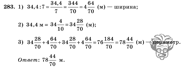 Дидактические материалы, 5 класс, Чесноков, Нешков, 2009, Самостоятельные работы, Вариант 4, Задание: 283