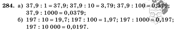 Дидактические материалы, 5 класс, Чесноков, Нешков, 2009, Самостоятельные работы, Вариант 4, Задание: 284