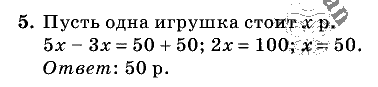 Дидактические материалы, 5 класс, Чесноков, Нешков, 2009, Контрольные работы Виленкин, К-9, Вариант 3, Задание: 5