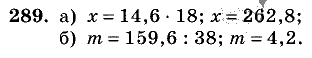 Дидактические материалы, 5 класс, Чесноков, Нешков, 2009, Самостоятельные работы, Вариант 4, Задание: 289