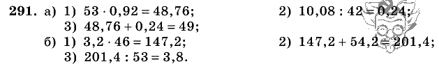 Дидактические материалы, 5 класс, Чесноков, Нешков, 2009, Самостоятельные работы, Вариант 4, Задание: 291