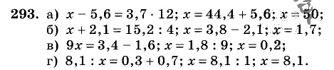 Дидактические материалы, 5 класс, Чесноков, Нешков, 2009, Самостоятельные работы, Вариант 4, Задание: 293