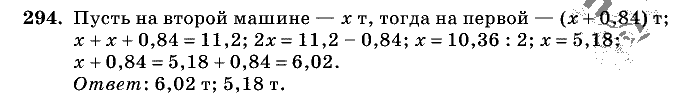 Дидактические материалы, 5 класс, Чесноков, Нешков, 2009, Самостоятельные работы, Вариант 4, Задание: 294