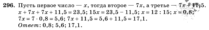 Дидактические материалы, 5 класс, Чесноков, Нешков, 2009, Самостоятельные работы, Вариант 4, Задание: 296