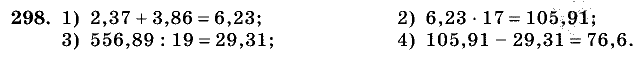Дидактические материалы, 5 класс, Чесноков, Нешков, 2009, Самостоятельные работы, Вариант 4, Задание: 298
