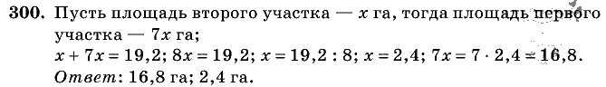 Дидактические материалы, 5 класс, Чесноков, Нешков, 2009, Самостоятельные работы, Вариант 4, Задание: 300