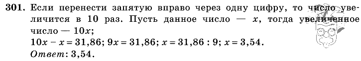 Дидактические материалы, 5 класс, Чесноков, Нешков, 2009, Самостоятельные работы, Вариант 4, Задание: 301