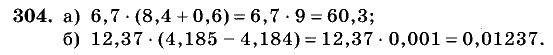 Дидактические материалы, 5 класс, Чесноков, Нешков, 2009, Самостоятельные работы, Вариант 4, Задание: 304