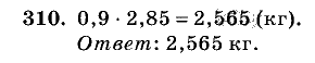 Дидактические материалы, 5 класс, Чесноков, Нешков, 2009, Самостоятельные работы, Вариант 4, Задание: 310