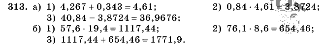 Дидактические материалы, 5 класс, Чесноков, Нешков, 2009, Самостоятельные работы, Вариант 4, Задание: 313