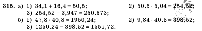 Дидактические материалы, 5 класс, Чесноков, Нешков, 2009, Самостоятельные работы, Вариант 4, Задание: 315