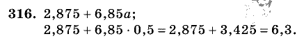 Дидактические материалы, 5 класс, Чесноков, Нешков, 2009, Самостоятельные работы, Вариант 4, Задание: 316