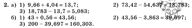 Дидактические материалы, 5 класс, Чесноков, Нешков, 2009, Контрольные работы Виленкин, К-9, Вариант 4, Задание: 2
