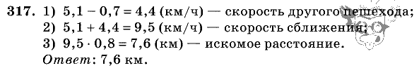 Дидактические материалы, 5 класс, Чесноков, Нешков, 2009, Самостоятельные работы, Вариант 4, Задание: 317