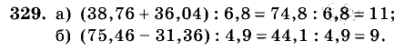 Дидактические материалы, 5 класс, Чесноков, Нешков, 2009, Самостоятельные работы, Вариант 4, Задание: 329