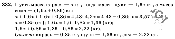 Дидактические материалы, 5 класс, Чесноков, Нешков, 2009, Самостоятельные работы, Вариант 4, Задание: 332