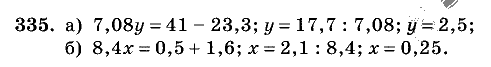 Дидактические материалы, 5 класс, Чесноков, Нешков, 2009, Самостоятельные работы, Вариант 4, Задание: 335