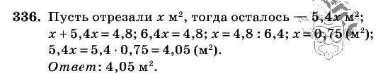 Дидактические материалы, 5 класс, Чесноков, Нешков, 2009, Самостоятельные работы, Вариант 4, Задание: 336