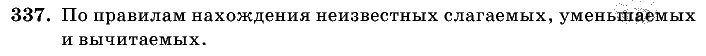 Дидактические материалы, 5 класс, Чесноков, Нешков, 2009, Самостоятельные работы, Вариант 4, Задание: 337