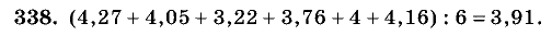 Дидактические материалы, 5 класс, Чесноков, Нешков, 2009, Самостоятельные работы, Вариант 4, Задание: 338