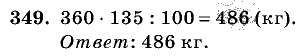 Дидактические материалы, 5 класс, Чесноков, Нешков, 2009, Самостоятельные работы, Вариант 4, Задание: 349