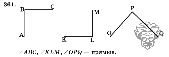 Дидактические материалы, 5 класс, Чесноков, Нешков, 2009, Самостоятельные работы, Вариант 4, Задание: 361
