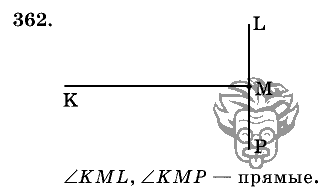 Дидактические материалы, 5 класс, Чесноков, Нешков, 2009, Самостоятельные работы, Вариант 4, Задание: 362