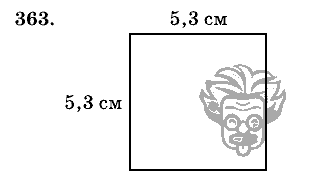 Дидактические материалы, 5 класс, Чесноков, Нешков, 2009, Самостоятельные работы, Вариант 4, Задание: 363