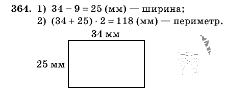 Дидактические материалы, 5 класс, Чесноков, Нешков, 2009, Самостоятельные работы, Вариант 4, Задание: 364
