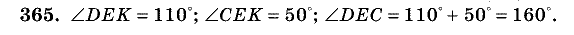 Дидактические материалы, 5 класс, Чесноков, Нешков, 2009, Самостоятельные работы, Вариант 4, Задание: 365