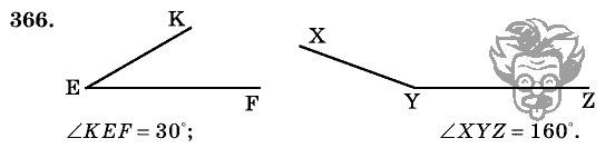 Дидактические материалы, 5 класс, Чесноков, Нешков, 2009, Самостоятельные работы, Вариант 4, Задание: 366