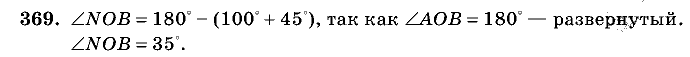 Дидактические материалы, 5 класс, Чесноков, Нешков, 2009, Самостоятельные работы, Вариант 4, Задание: 369